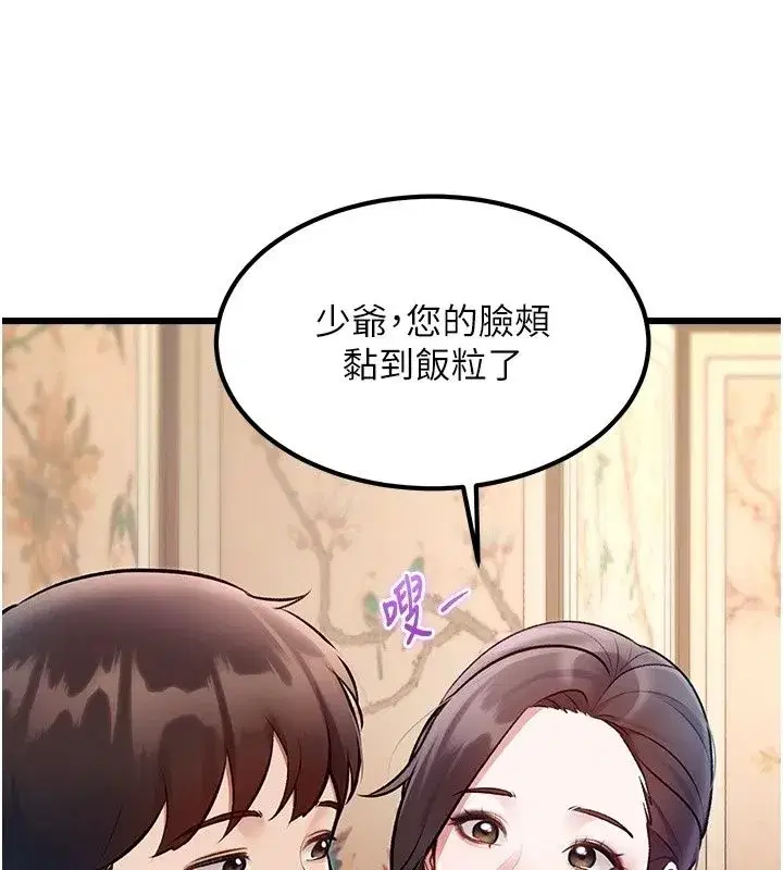 第116話