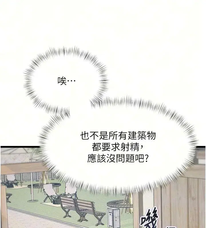 第116話