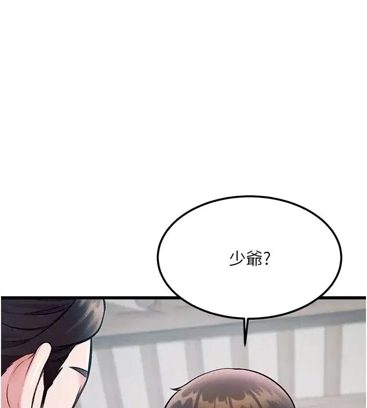 第116話