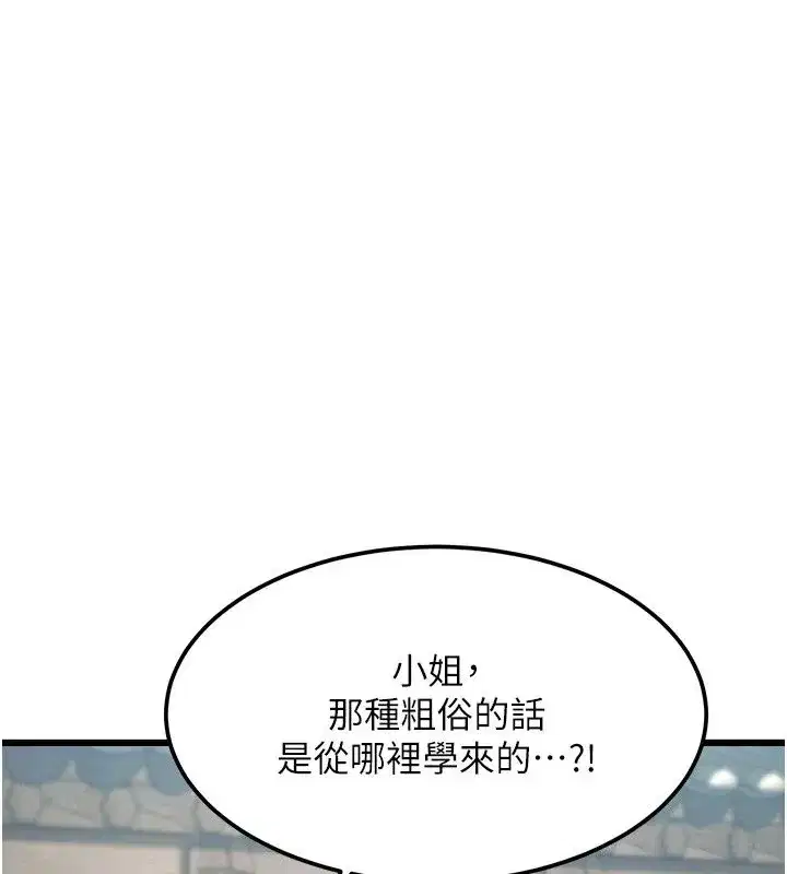 第116話