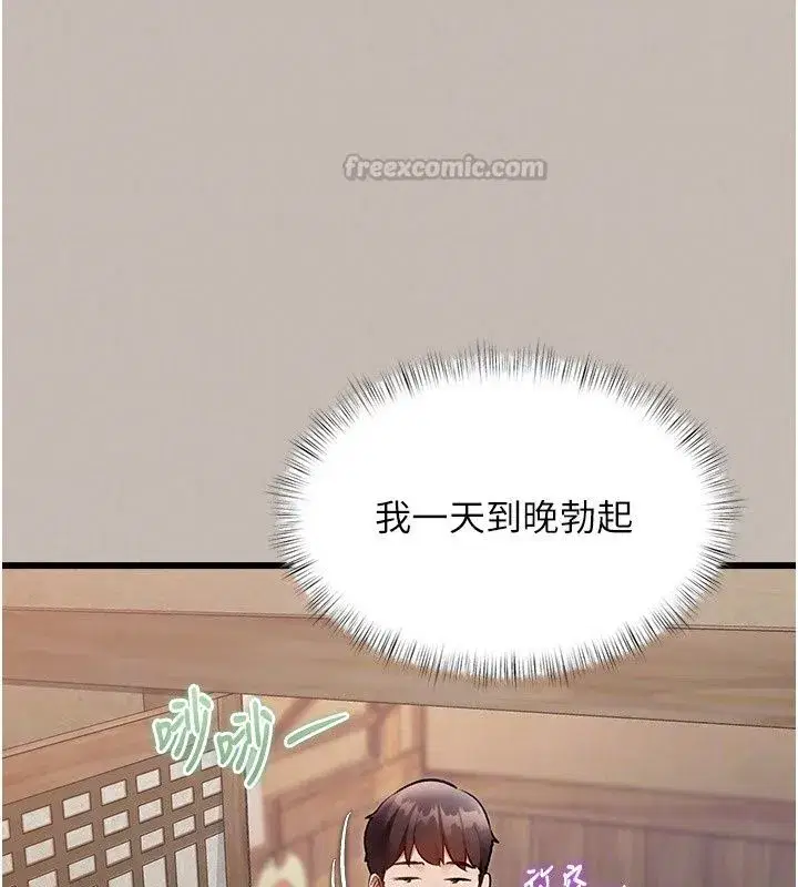 第116話