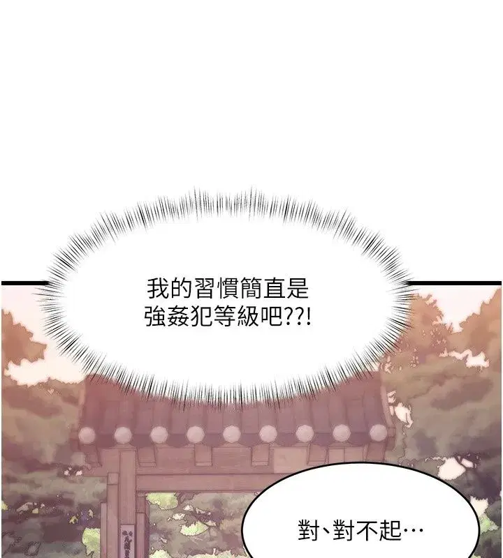第116話