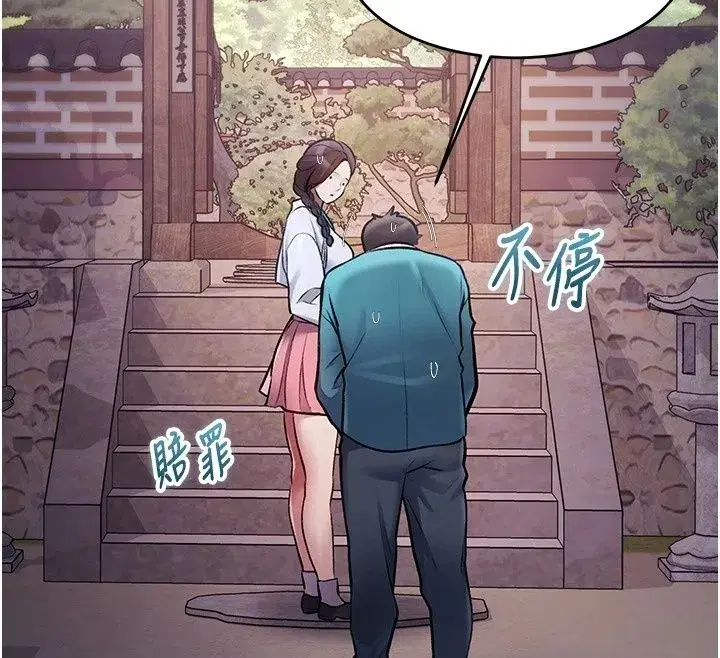 第117話