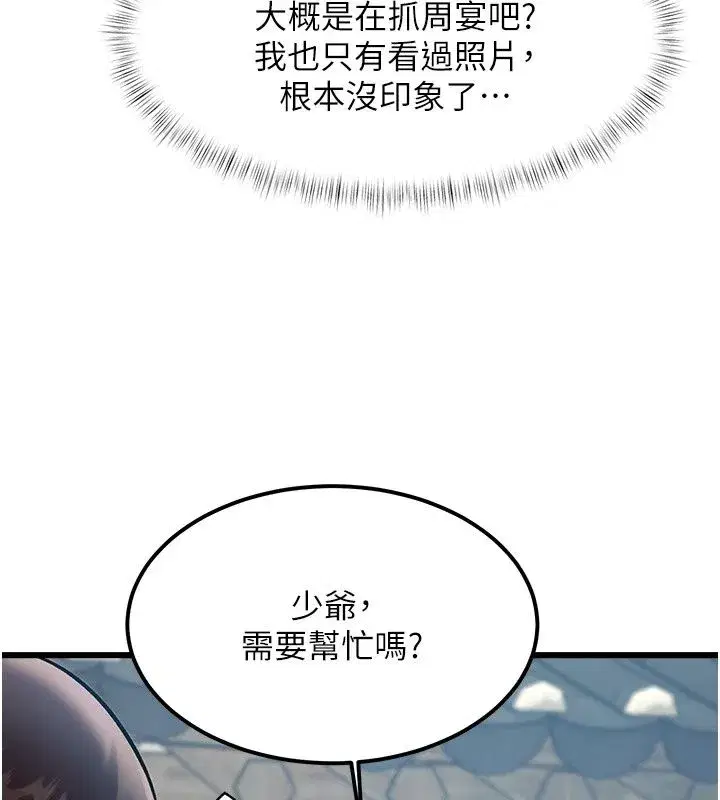 第117話