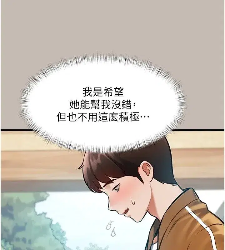 第117話