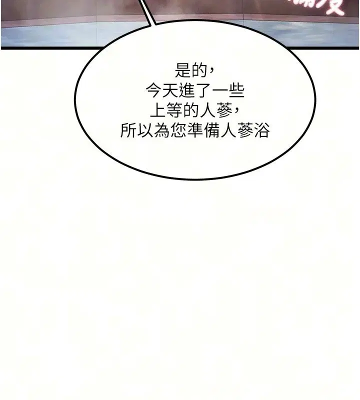 第118話