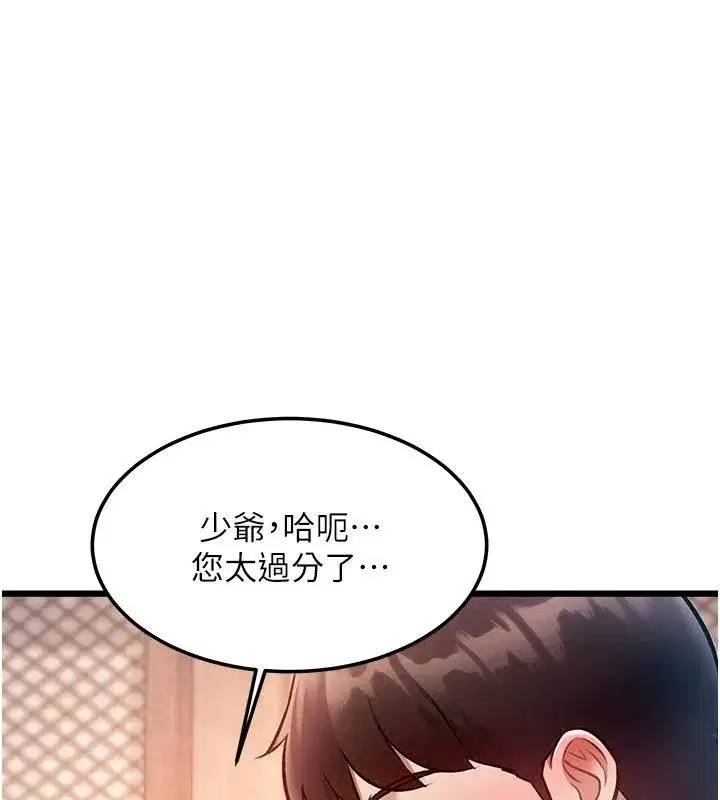 第119話 - 第100页