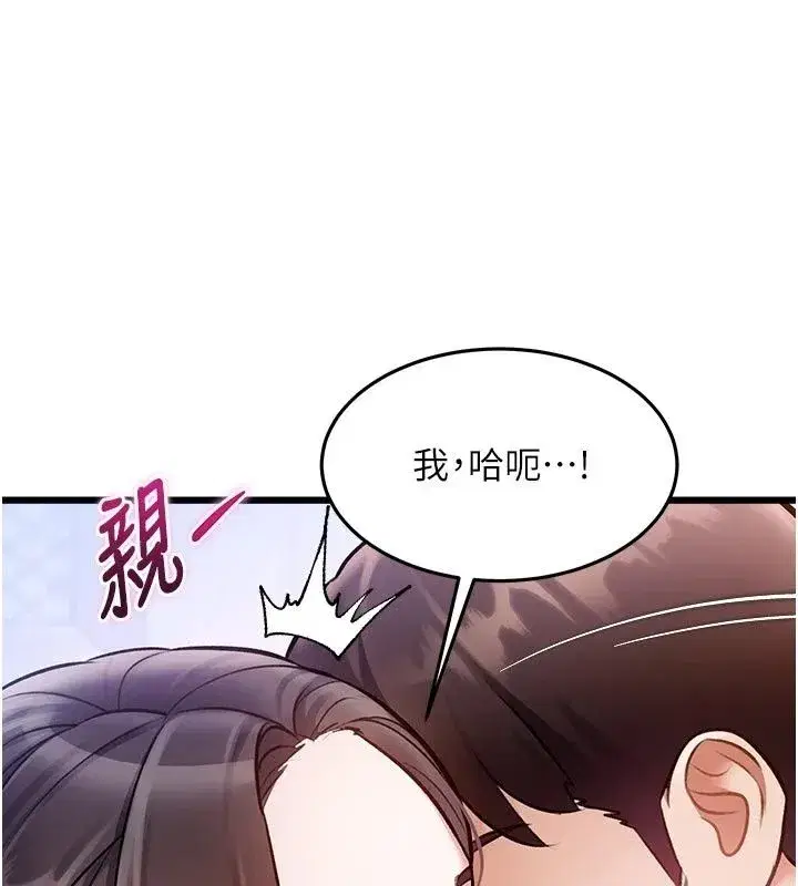 第119話 - 第103页