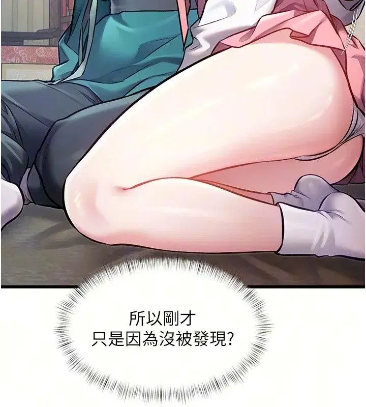 第119話 - 第11页