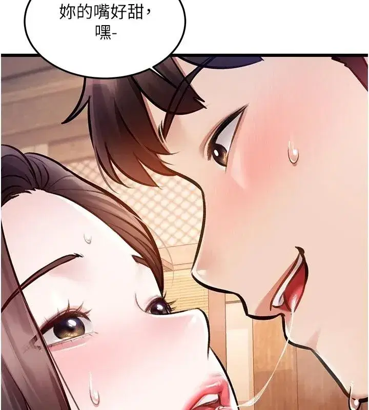 第119話 - 第111页