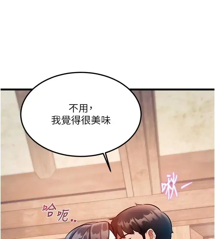 第119話 - 第113页