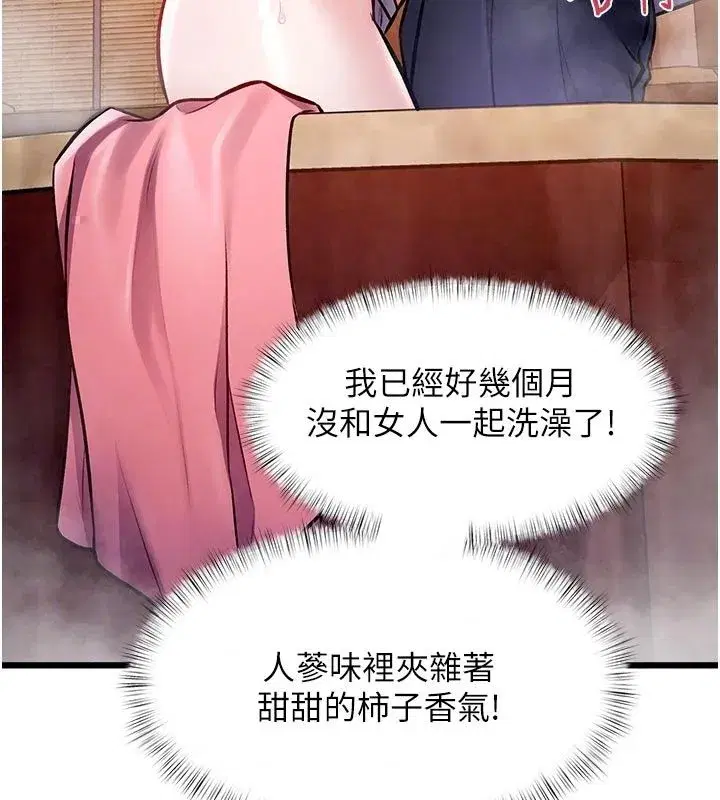 第119話 - 第115页