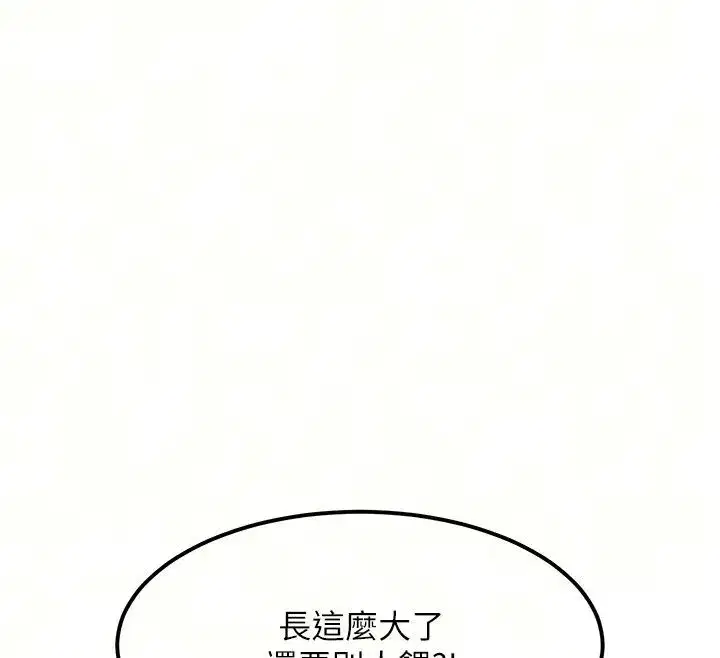 第119話 - 第12页