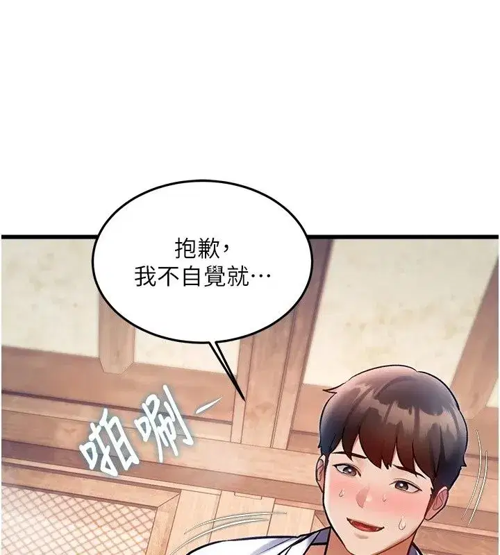 第119話 - 第133页