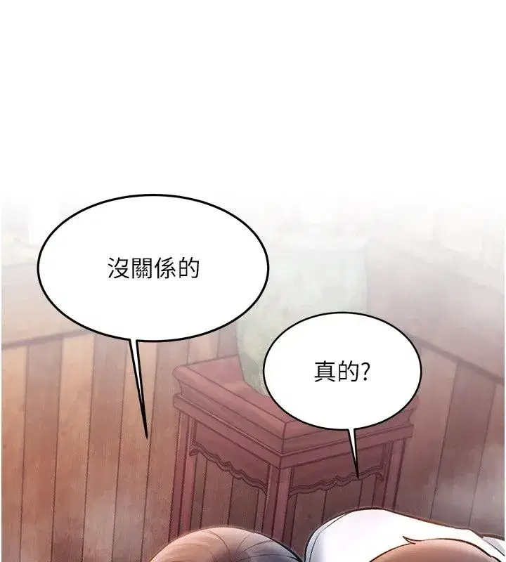 第119話 - 第148页