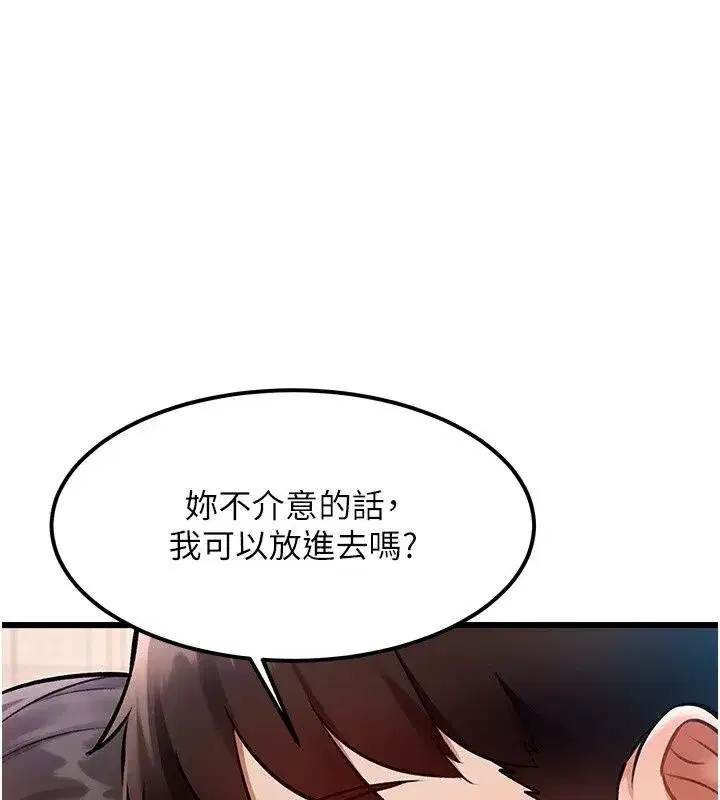 第119話 - 第151页