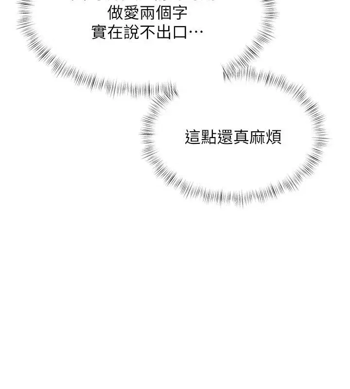 第119話 - 第156页