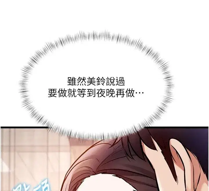 第119話 - 第157页