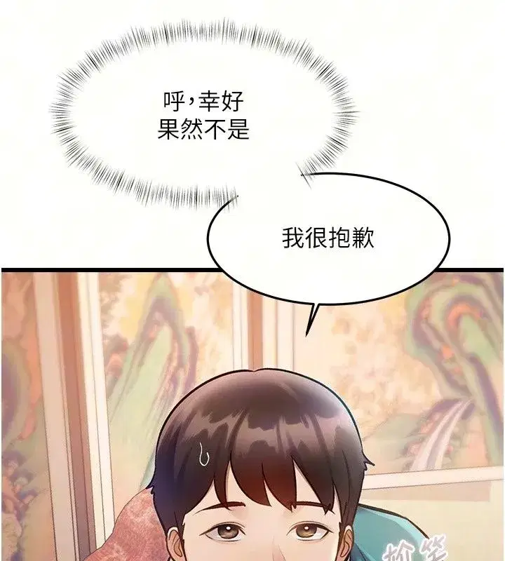第119話 - 第16页