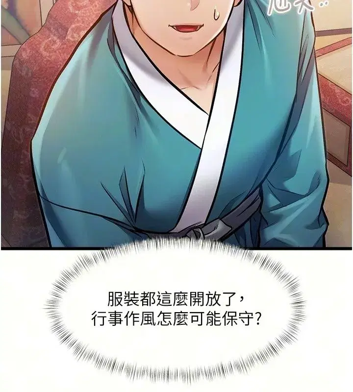 第119話 - 第17页