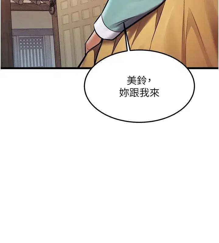 第119話 - 第20页