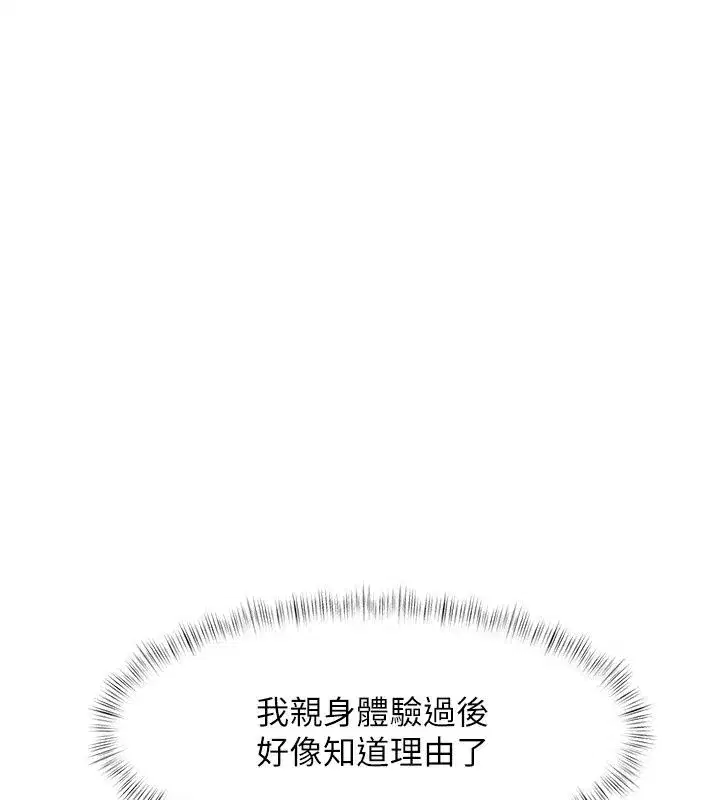第119話 - 第3页