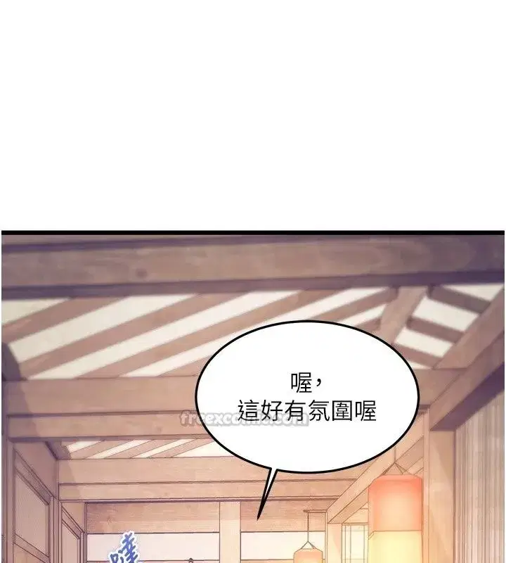 第119話 - 第30页
