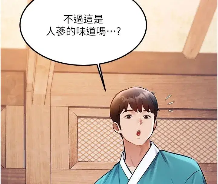 第119話 - 第33页