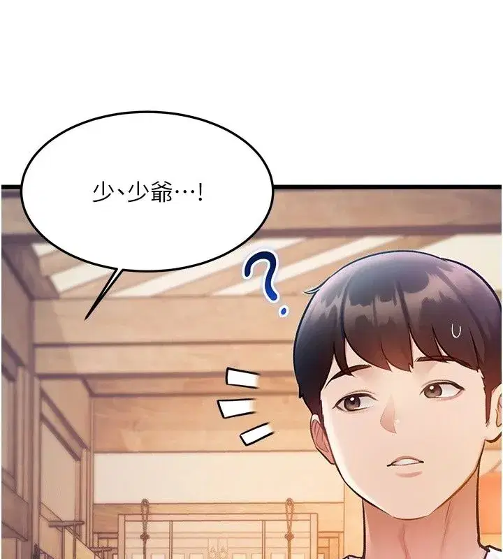 第119話 - 第42页