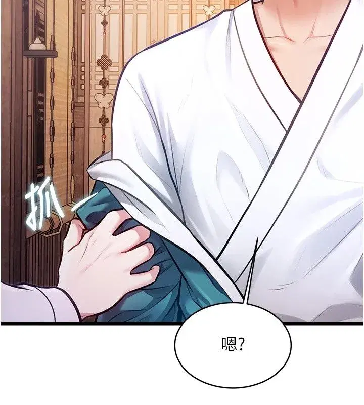 第119話 - 第43页