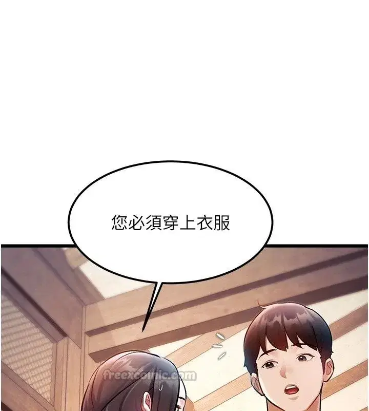 第119話 - 第45页
