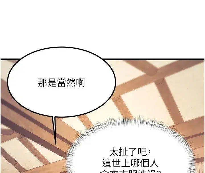 第119話 - 第48页