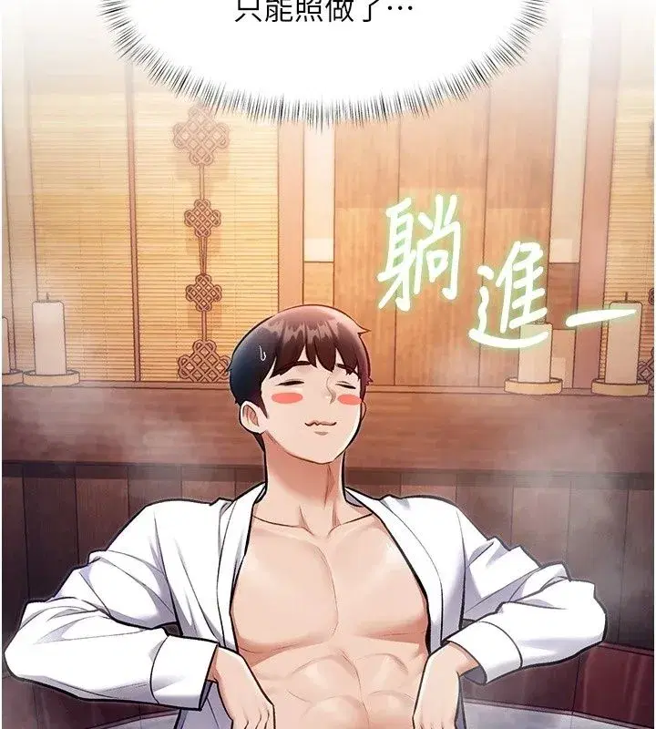 第119話 - 第51页
