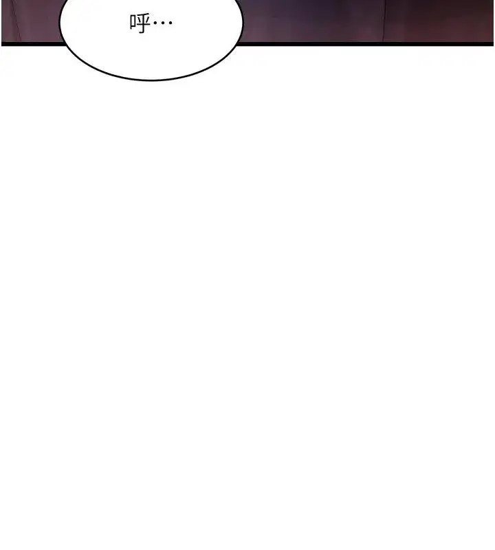 第119話 - 第53页