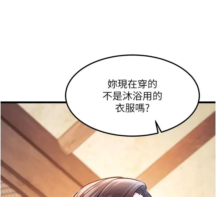 第119話 - 第56页