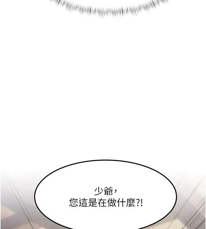 第119話 - 第6页