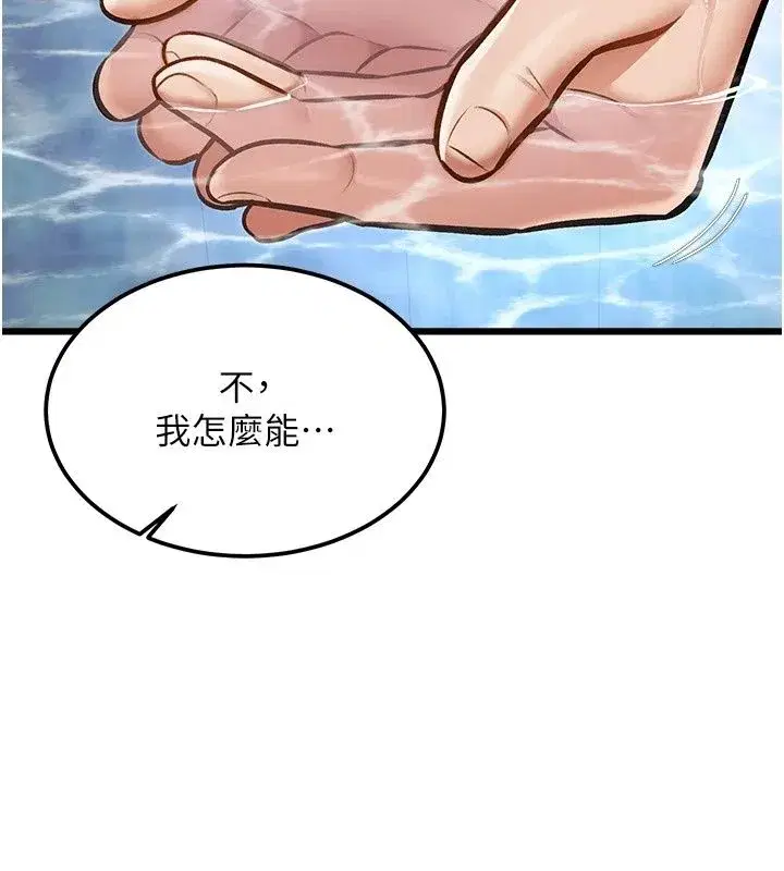 第119話 - 第61页