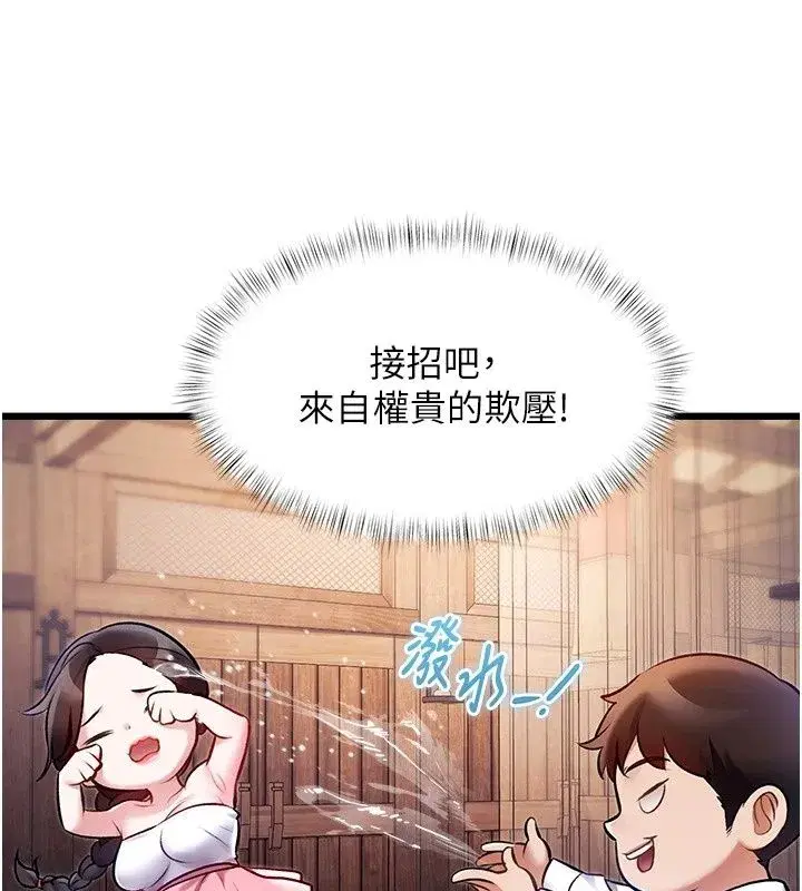 第119話 - 第62页