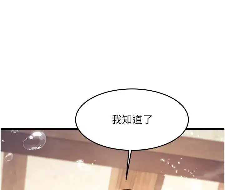 第119話 - 第67页