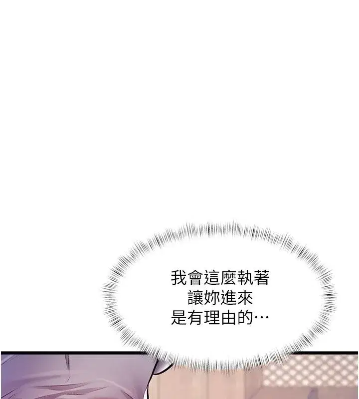 第119話 - 第70页