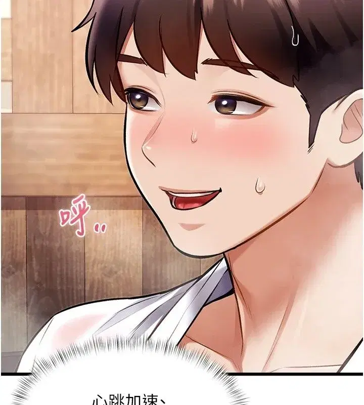 第119話 - 第77页