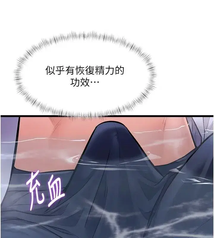 第119話 - 第79页