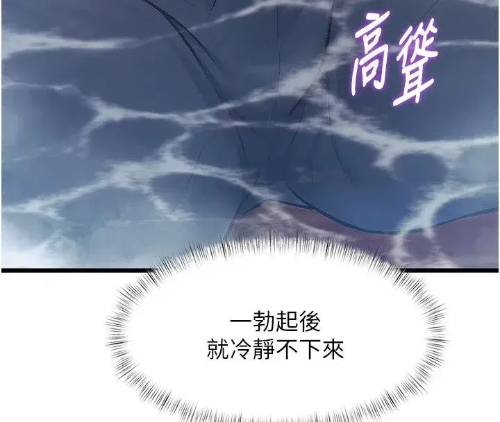 第119話 - 第80页