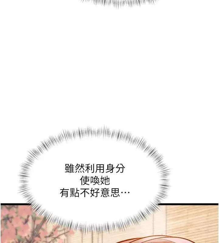 第119話 - 第81页