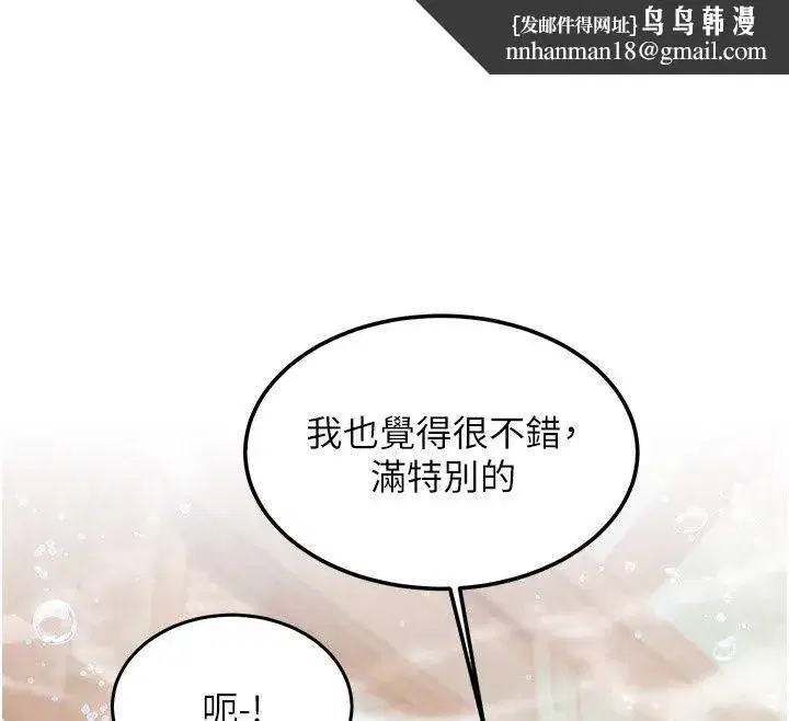 第119話 - 第84页