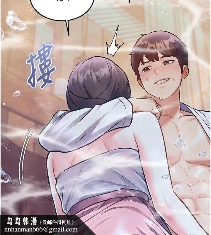 第119話 - 第85页