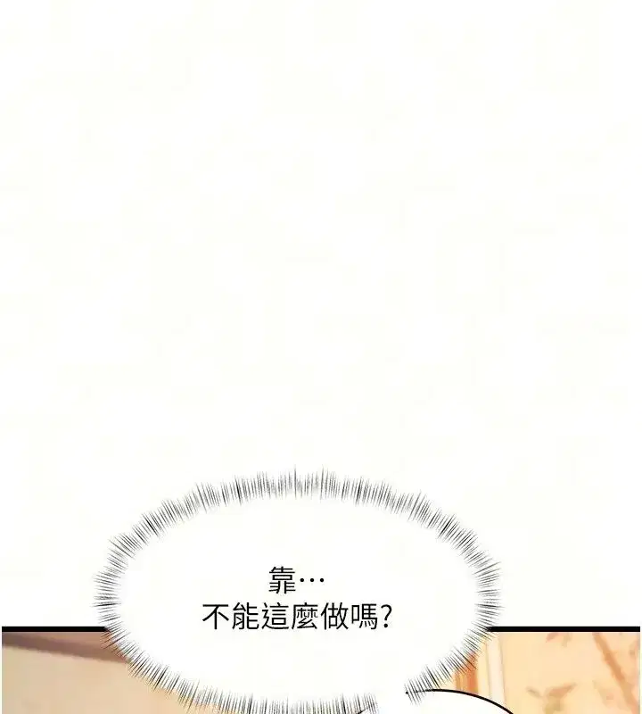 第119話 - 第9页