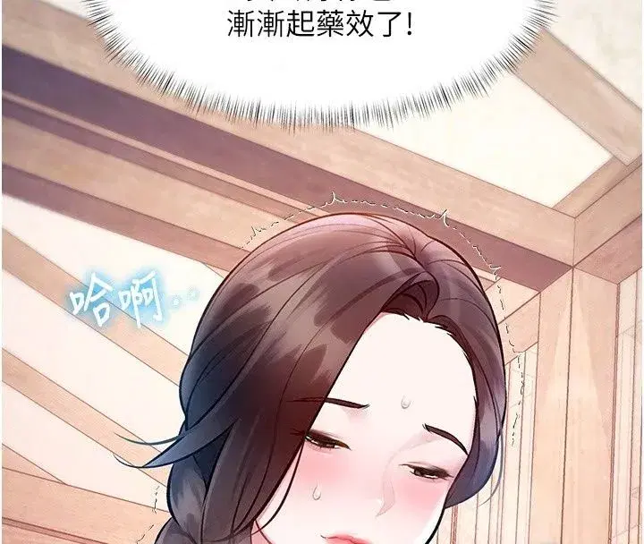 第119話 - 第91页