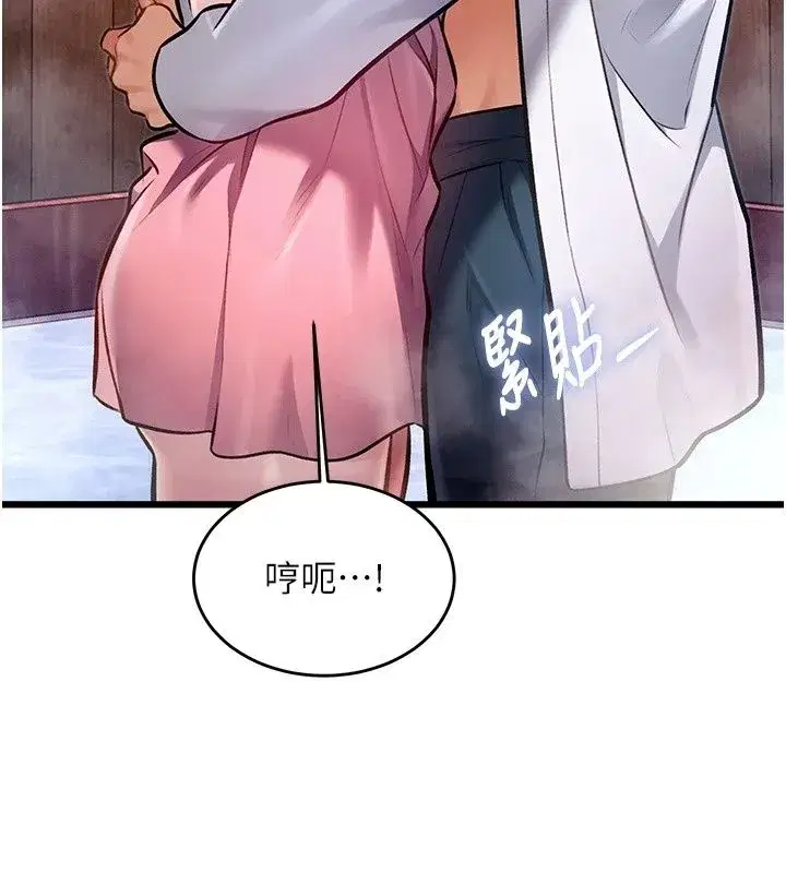 第119話 - 第96页