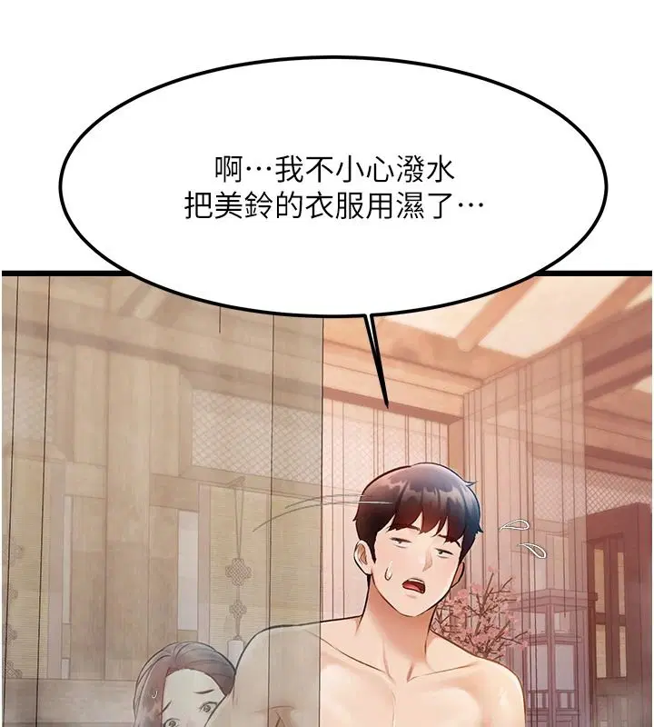 第120話 - 第100页